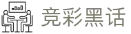 波胆实时赔率查询：欧赔凯利盘口同屏对照与临场比分参考